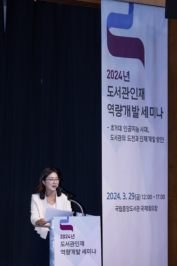 이수영 대림대 도서관미디어정보과 교수가 사회를 보고 있다.