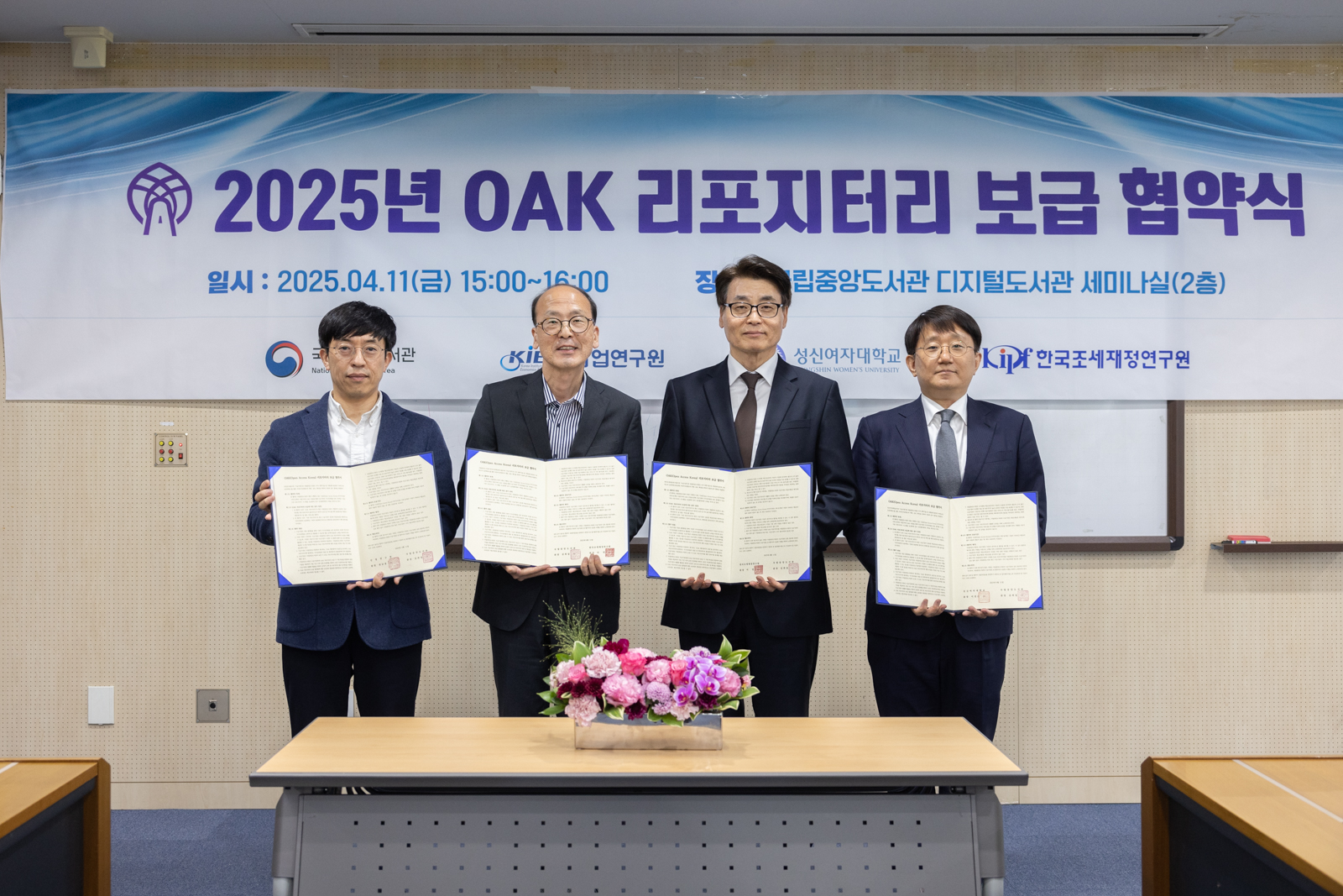 이수명 국립중앙도서관 기획연수부장과 각 기관 대표들이 기념촬영을 하고 있다. 
