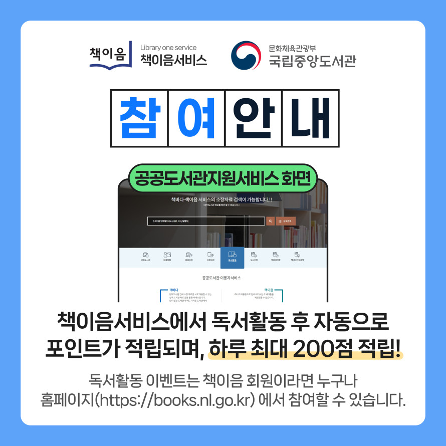 참여안내