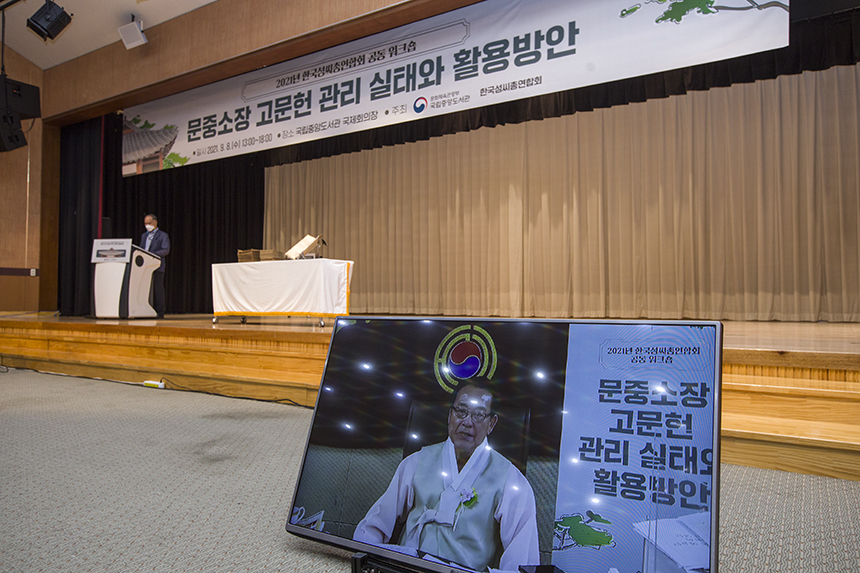 김호일 한국성씨총연합회 총재가 축사를 하고 있다.