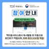 참여안내