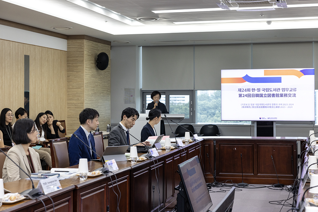 제1차 세미나에서 먼저 오자와 고타 일본국립국회도서관 총무부 기획과장이 '일본국립국회도서관의 현황과 과제'를 주제로 발표하고 이어 이현주 국립중앙도서관 장서개발과 과장이 '국립중앙도서관의 현황과 과제'를 주제로 기조보고를 하였다.