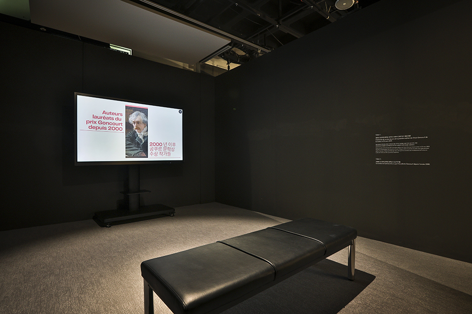 제1회 <공쿠르 문학상-한국> 수여식, 2000년 이후 공쿠르 문학상 수상 작가들 영상을 시청할 수 있다.