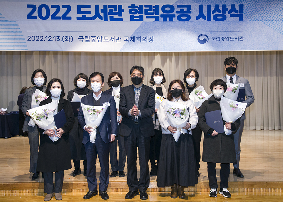 공공도서관 협력업무 유공자 표창.