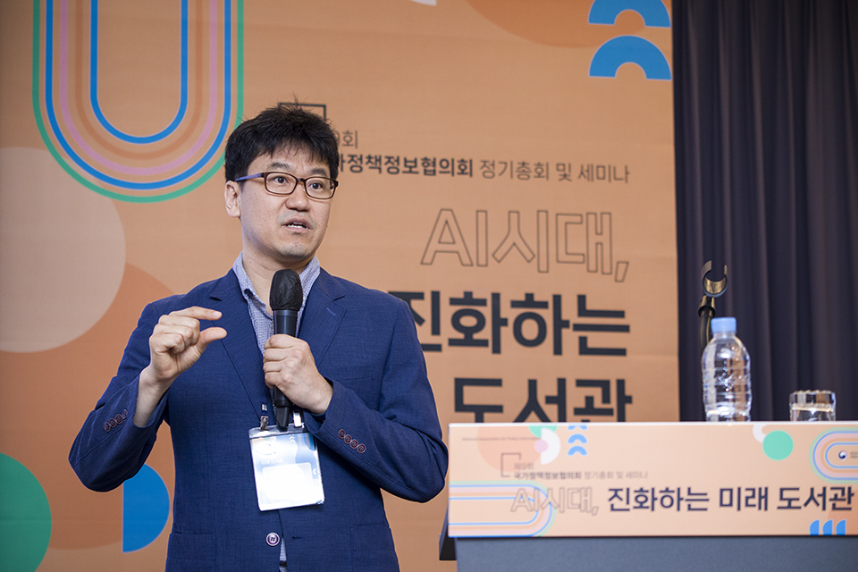 이성민 학국연구재단 부연구위원이 '빅데이터와 생성형 AI를 활용한 해외 R&D 지원동향 분석 플랫폼 개발'에 대한 주제로 사례발표하고 있다.
