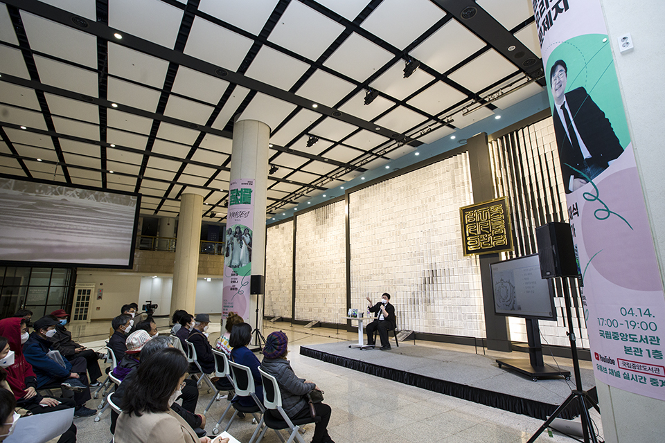 국립중앙도서관은 4월 14일(목) 오후 5시 본관 1층 열린마당에서 곽재식 작가를 초청하여 ‘저자와의 만남’ 행사를 개최하였다. 