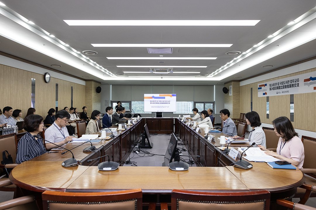 오후 2시부터 한-일 업무교류 세미나가 시작되었다. 한일 국립도서관 업무교류는 1997년부터 시작해 올해로 24회를 맞이하였다.
