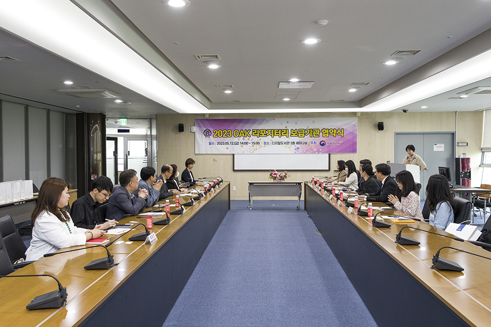 국립중앙도서관은 5월 12일(금) 오후 2시 디지털도서관에서 ▲국민건강보험 일산병원, ▲울산과학기술원, ▲한국지질자원연구원과 ‘2023년 OAK(Open Access Korea) 리포지터리 보급 협약식’을 개최하였다.