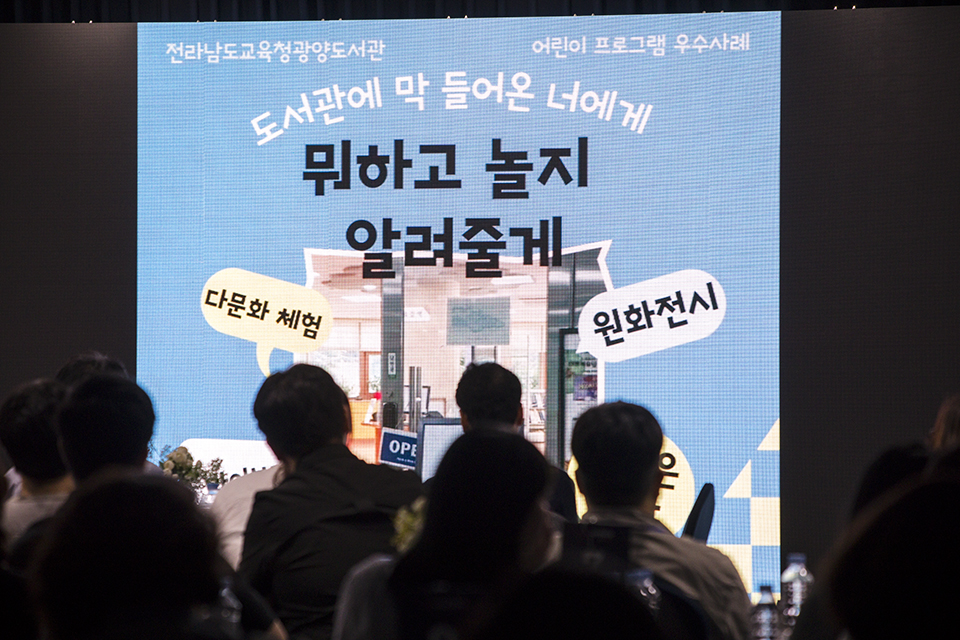 공모전 영상이 상영되고 있다.