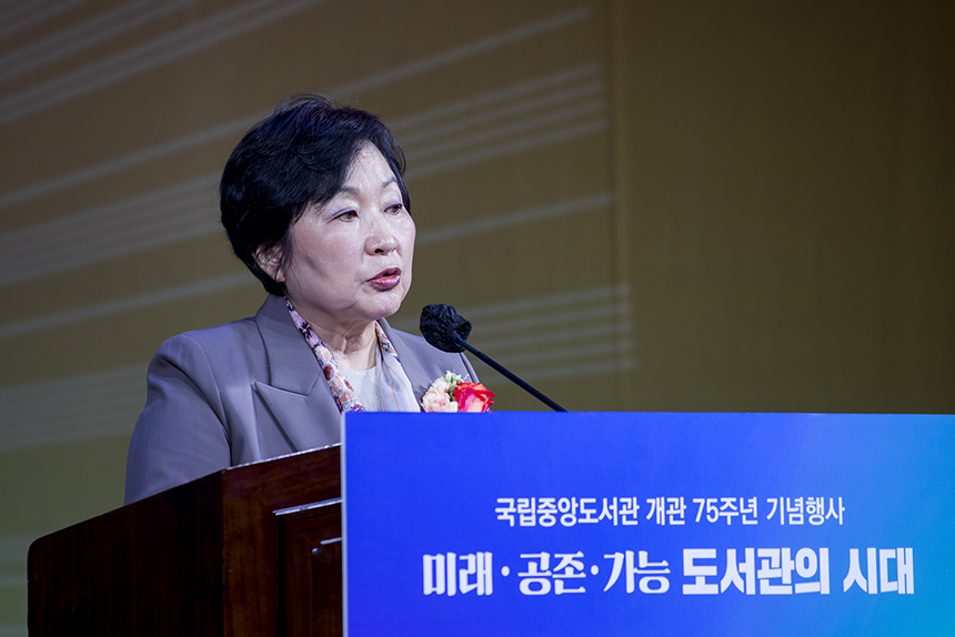 서혜란 국립중앙도서관장이 기념사를 하고 있다.