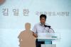 김일환 국립중앙도서관장 직무대리가 환영사를 하고 있다.