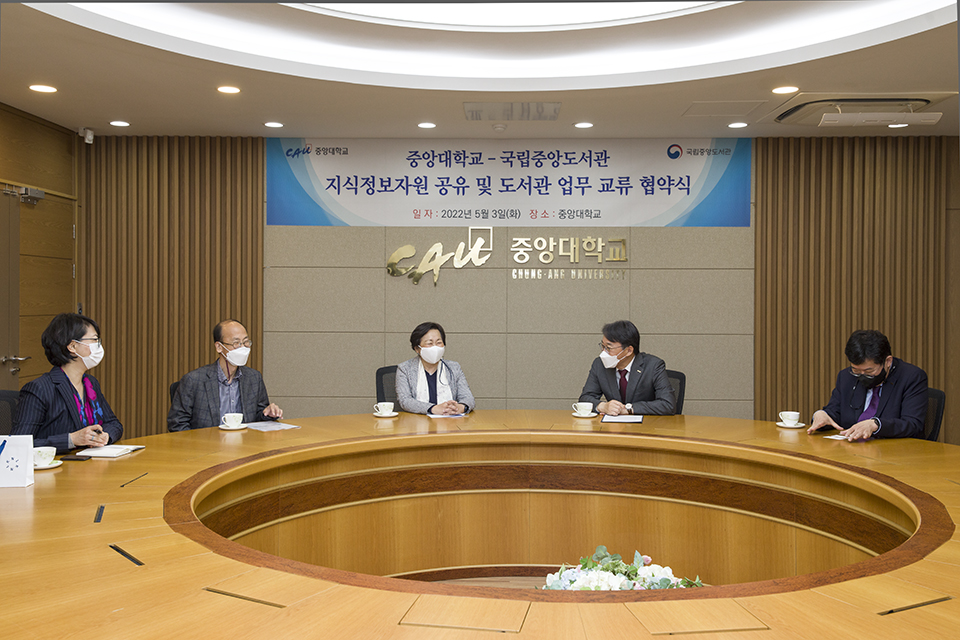 국립중앙도서관은 중앙대학교은 5월 3일(화) 중앙대학교에서 양 기관의 “지식정보자원의 공유와 도서관 분야 디지털 신기술 도입 및 활용 기반 조성을 위한 업무협약”을 체결하였다.