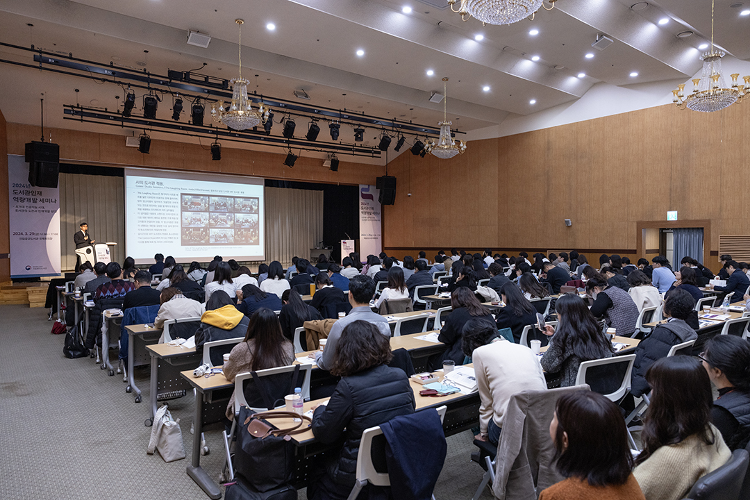 덕성여대 문헌정보학과 배경재 교수가 “AI시대 도서관 혁신을 주도할 사서의 핵심 역량과 개발 방안을 주제로 강연하고 있다.