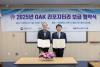 이수명 국립중앙도서관 기획연수부장이 김연식 성신여자대학교 중앙도서관장과 협약서를 들고 기념촬영을 하고 있다. 