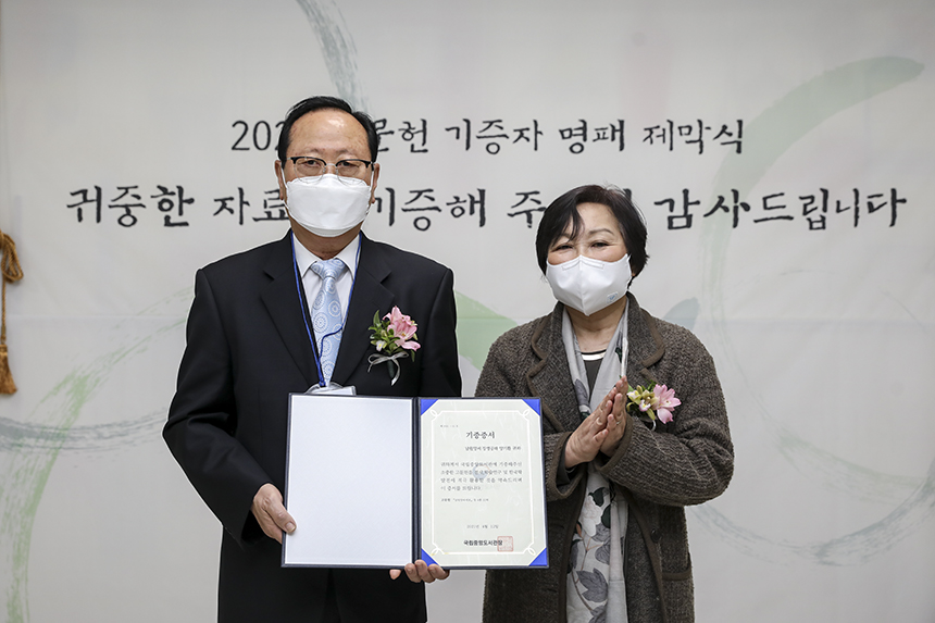 서혜란 관장과 남원양씨 장영공파 양기환 기증자가 기념촬영하고 있다.