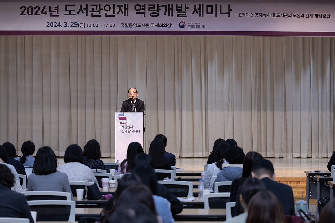 이수명 국립중앙도서관장 직무대리가 인사말씀을 하고 있다.