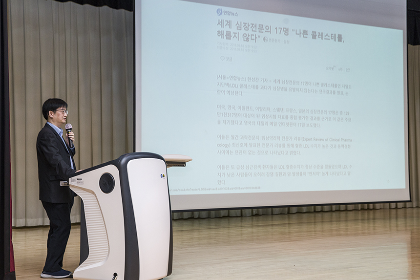 발표하고 있는 안지현 교육수련부장.