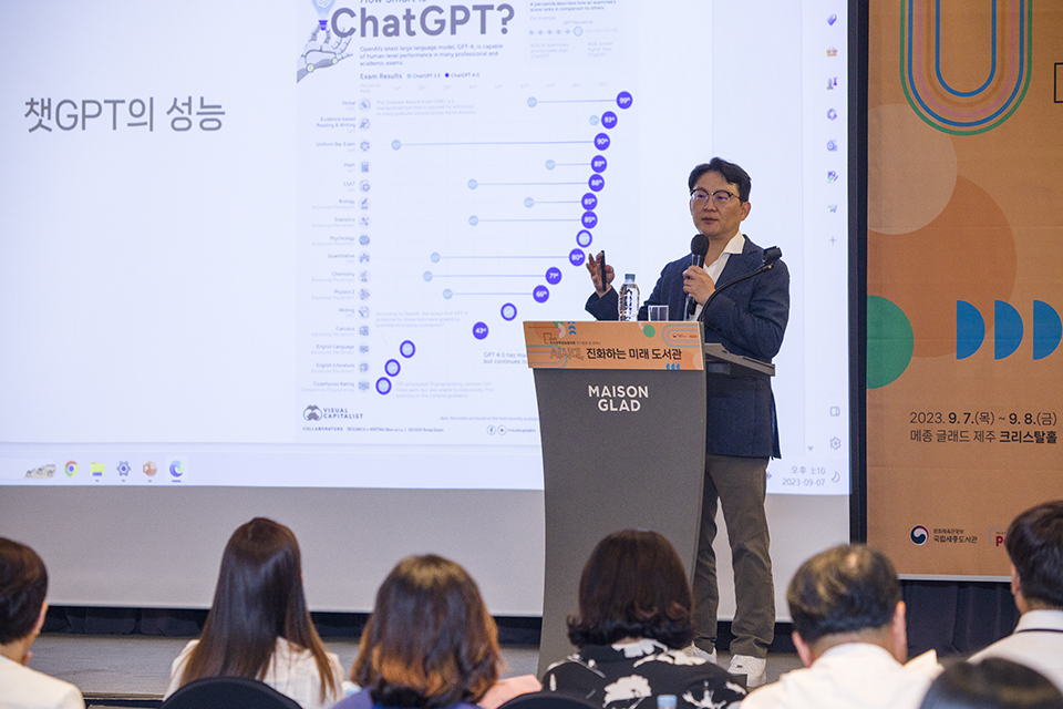'생성 AI의 시대, 도서관의 본질을 다시 묻다'를 주제로 장대익 가천대학교 창업대학 석좌교수가 특강을 하고 있다.