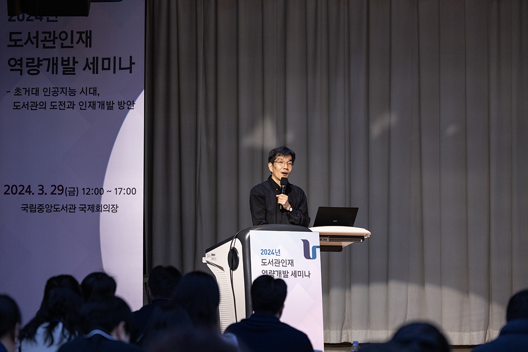 충남대 법학전문대학원 이철남 교수가 강연하고 있다.