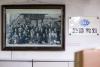 한글학회 사무실 안에 '조선어학회 표준어 사정 제1독회에 참석한 위원들(1935. 1. 4)' 사진이 걸려있다.