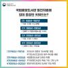 국립중앙도서관 발간자료에 많이 등장한 키워드는?
▶1기(1945년~1987년) 우리나라 최초의 ‘도서관법’ 제정. 국가도서관으로서의 법적 위상을 세움
▶2기(1988년~2005년) 국립중앙도서관 인프라 확충
▶3기(2006년~2015년) 국가대표도서관의 핵심 가치 구현 노력
▶4기(2016년~2020년) 문화기관으로서의 도서관 기능 확장