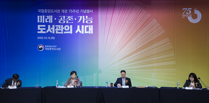 1부 기념식이 끝난 뒤 2부는 심포지엄으로 진행되었다.