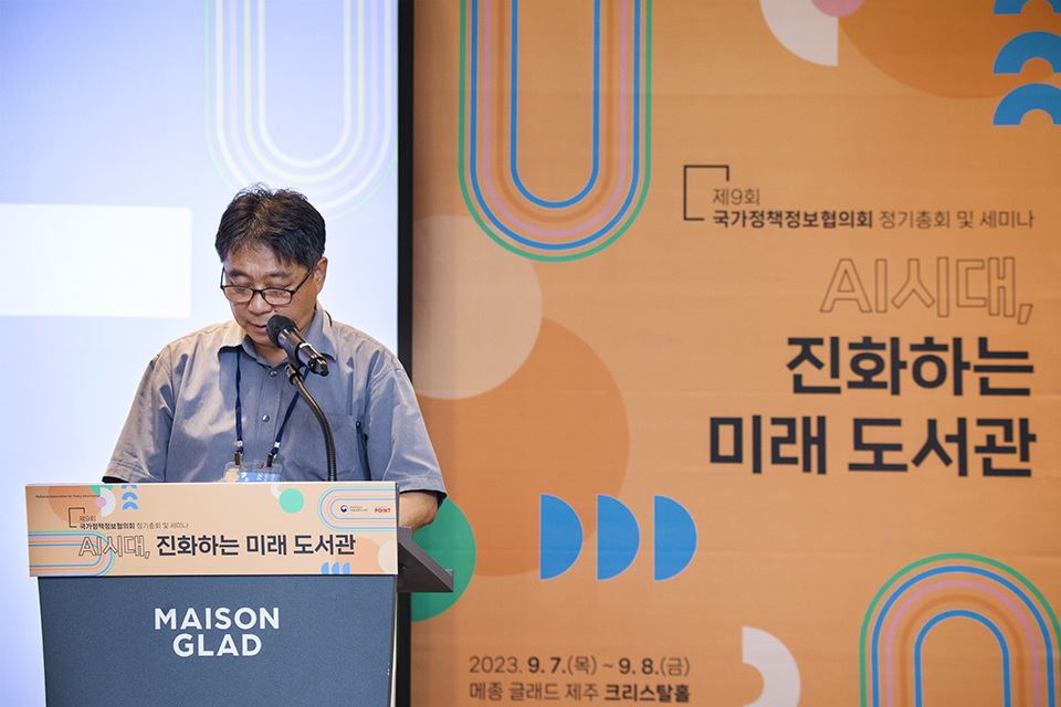 김일환 국립중앙도서관장 직무대리가 인사말씀하고 있다.