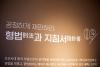 3부 《공정하게 재판하라 : 형법과 지침서》.