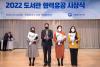 제16회 도서관 혁신 아이디어 및 우수 현장 사례 공모 시상.