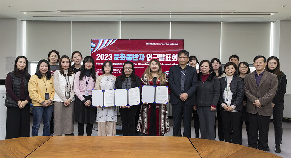 2023년 문화동반자 셋과 국립중앙도서관 직원들이 기념촬영을 하였다.