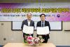국립중앙도서관이 한국지질자원연구원과 2023년 OAK 리포지터리 보급 협약을 맺었다.