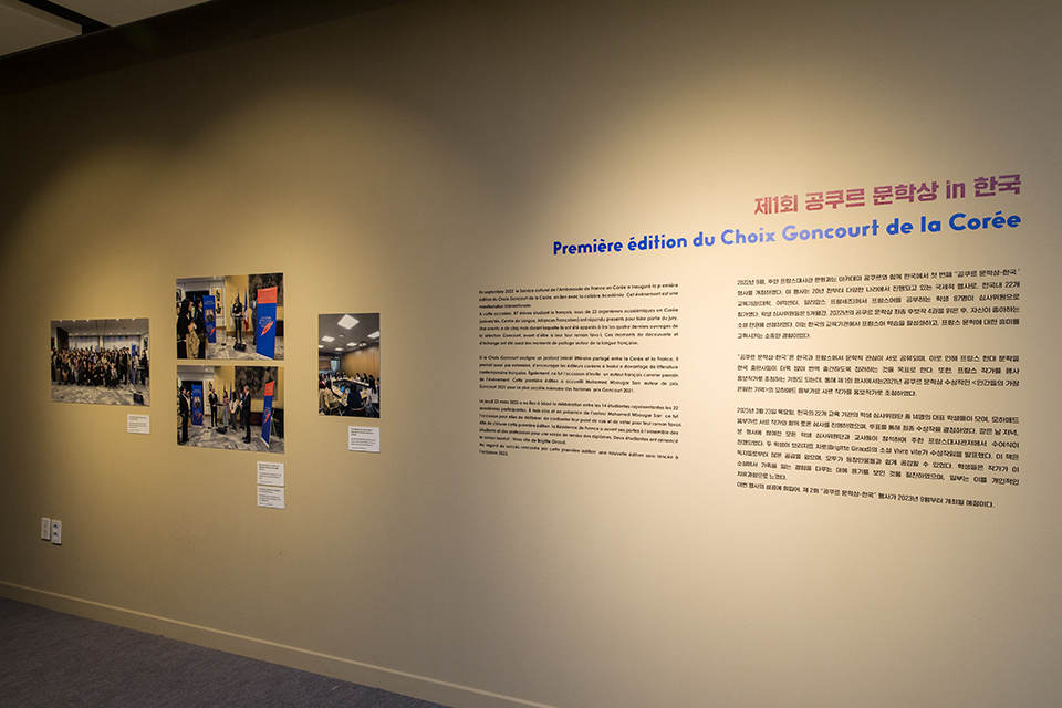 제1회 공쿠르 문학상 in 한국. 2022년 9월, 주한 프랑스대사관 문화과는 아카데미 공쿠르와 함께 한국에서 첫 번째 <공쿠르 문학상-한국> 행사를 개최하였다.