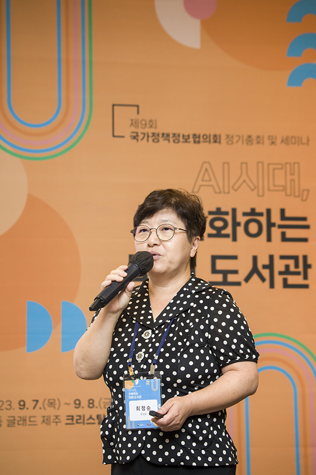국가정책정보협의회 부회장이 경과 보고 및 안건 의결을 진행하고 있다.