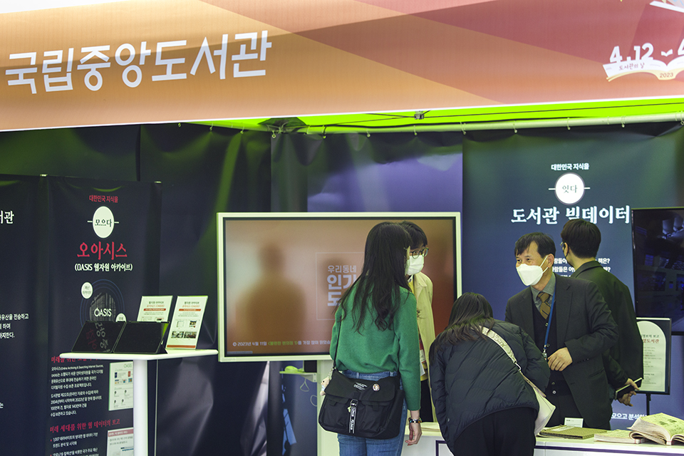 국립중앙도서관 학예연구사의 설명을 듣고 있는 부스를 찾은 시민들.