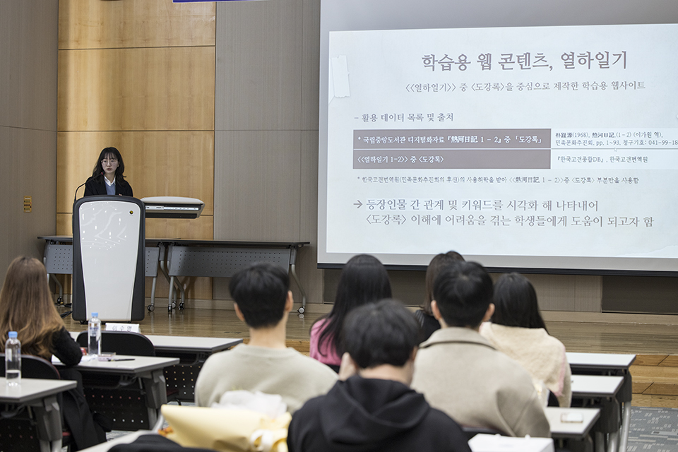 한국콘텐츠진흥원장상 장려상 수상자가 '열하일기'를 주제로 발표하고 있다.