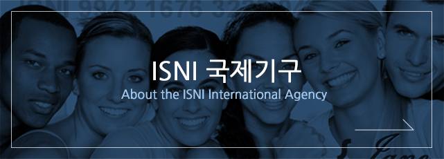 ISNI 국제기구 about the isni international agency