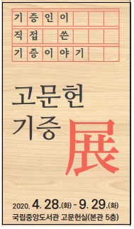 기증인이 직접 쓴 기증이야기