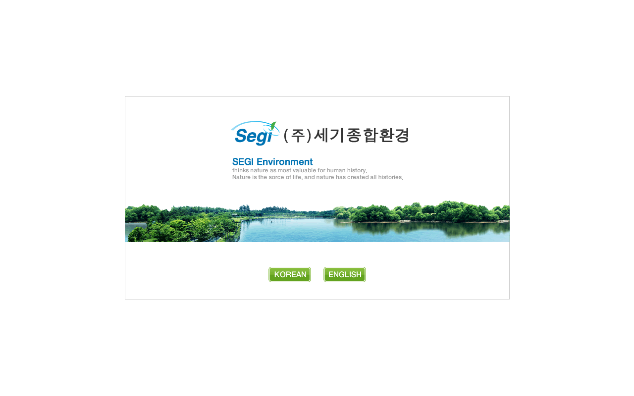 SEGI Environment