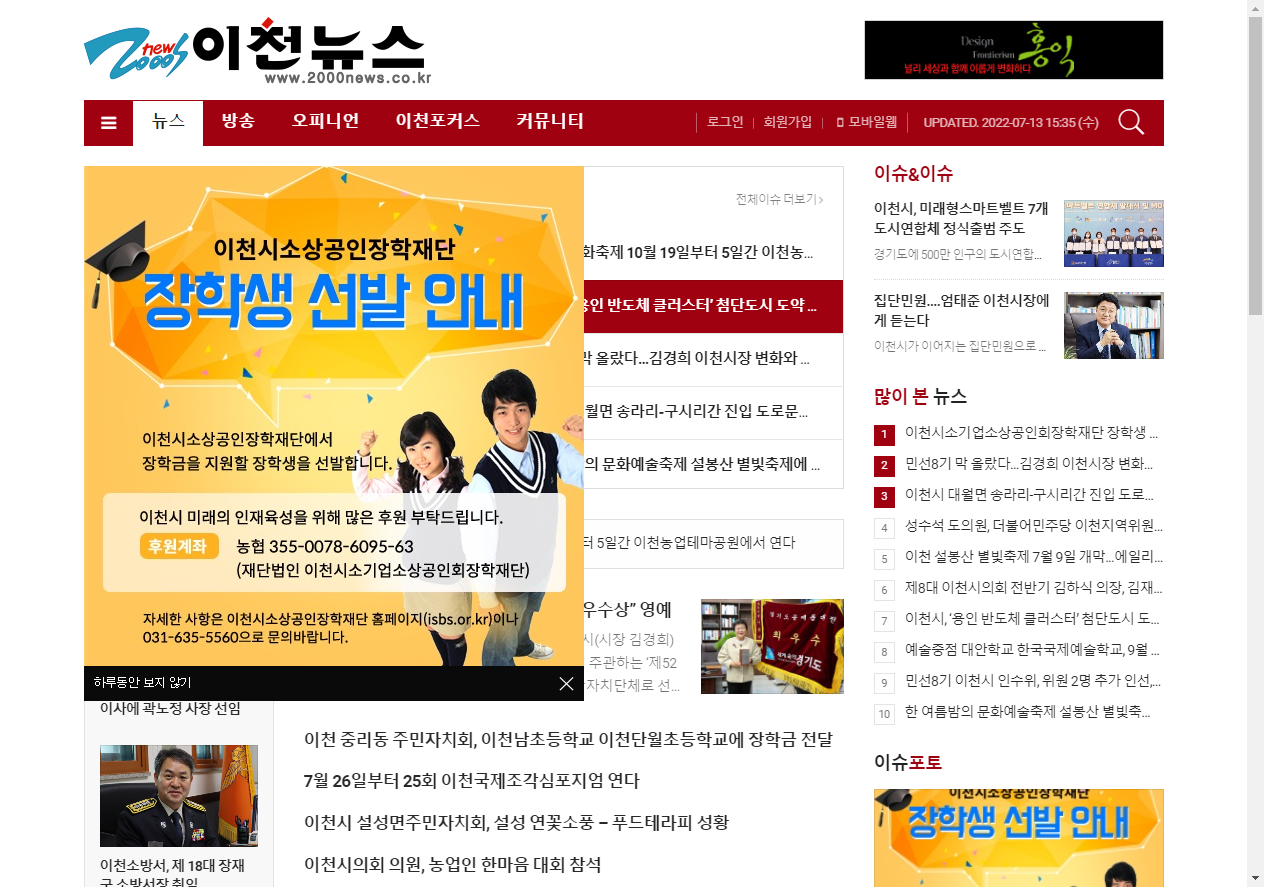 이천뉴스