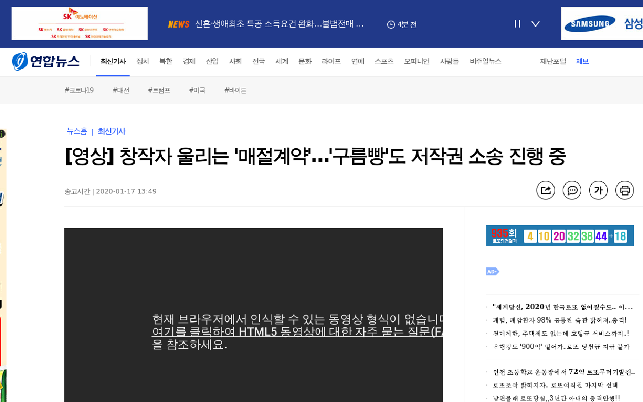[영상] 창작자 울리는 '매절계약'…'구름빵'도 저작권 소송 진행 중