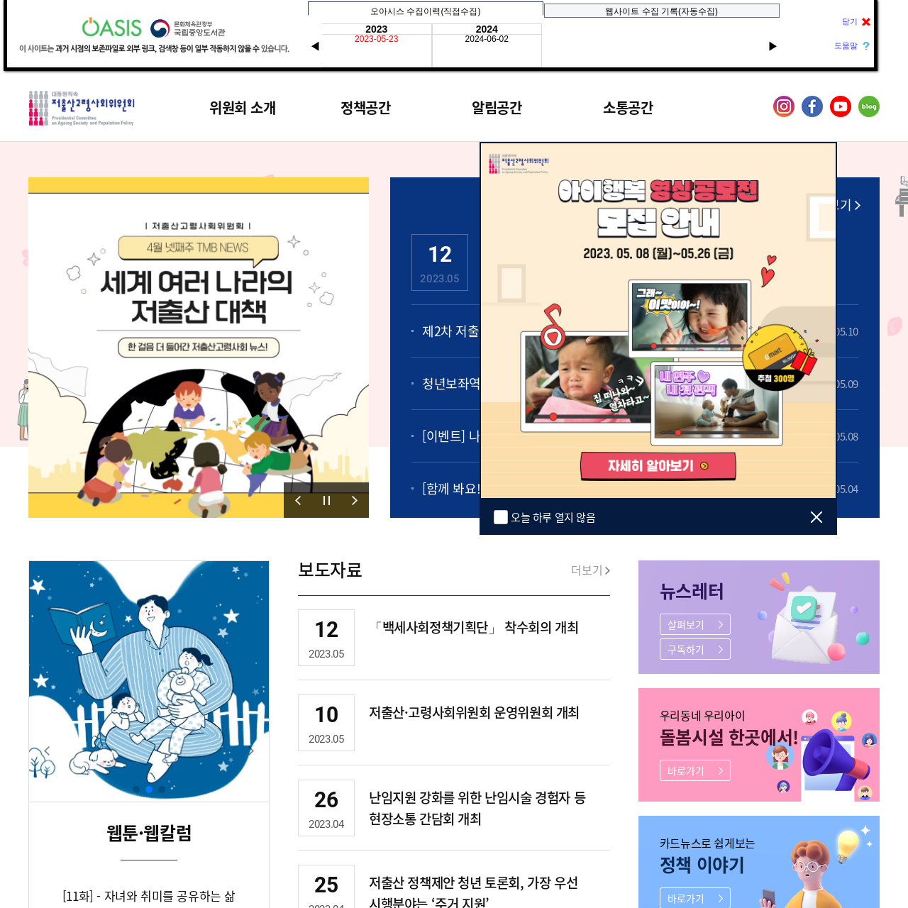 저출산