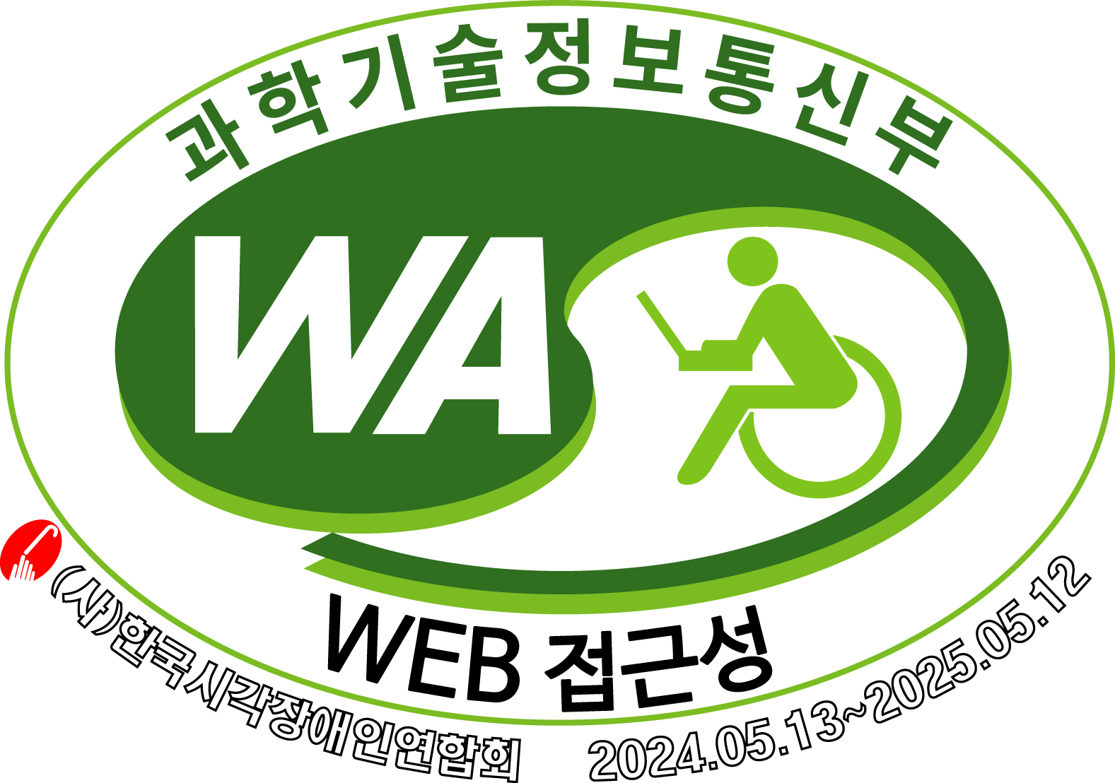 WA품질인증마크 한국웹접근성평가센터