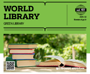 GREEN LIBRARY