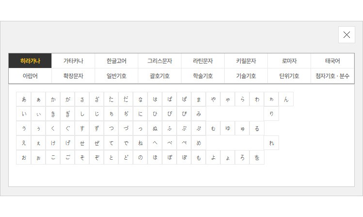 통합검색 사용 설명 화면4 - 다국어 입력기 화면