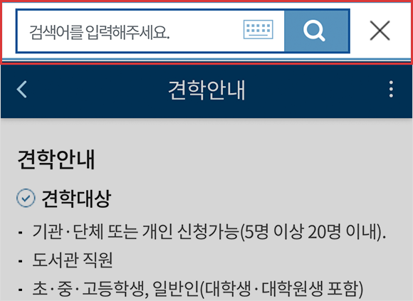 서브 페이지 스크롤이 길어질때 검색창을 상단 고정 예시 화면