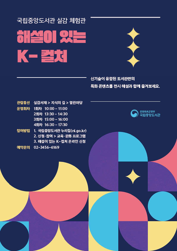 해설이 있는 K-컬처