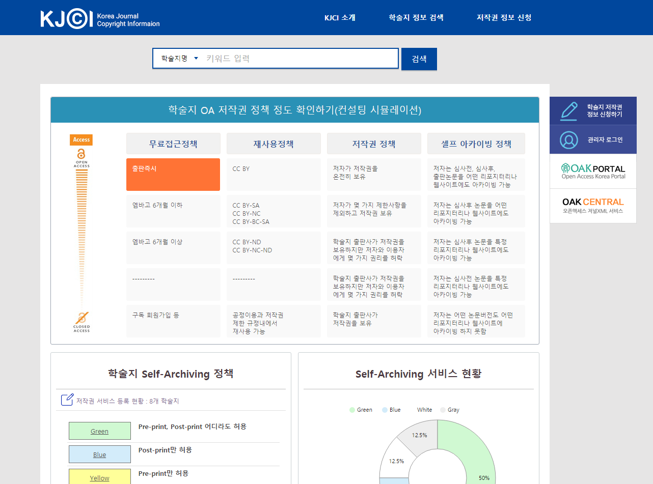 KJCI 사이트 캡쳐 화면