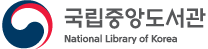 문화체육관광부 국립중앙도서관 - 길위의 인문학