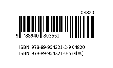 예시) 바코드 표시방법 예시이미지2